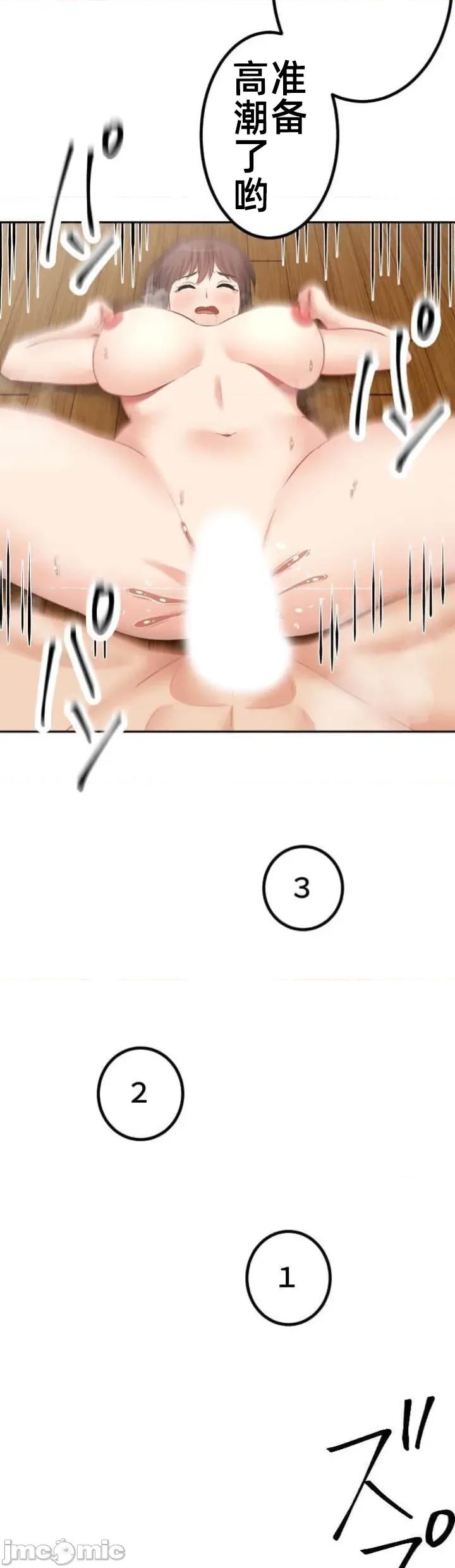 女友與青梅竹馬與不認識的傢夥 北漂第091JM 第17页