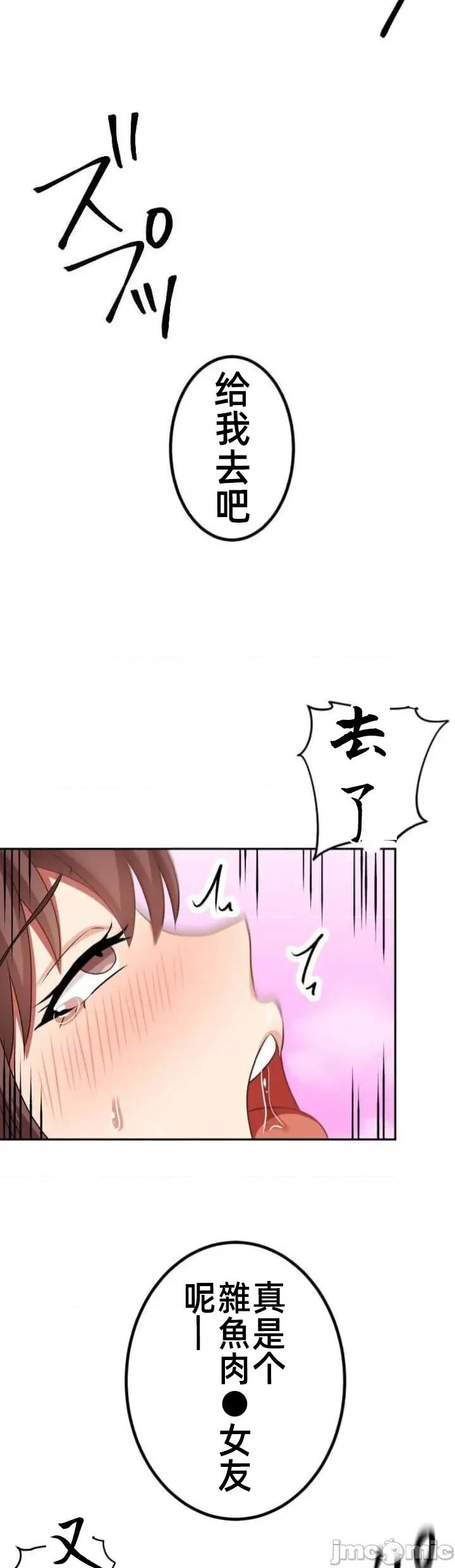 女友與青梅竹馬與不認識的傢夥 北漂第091JM 第18页