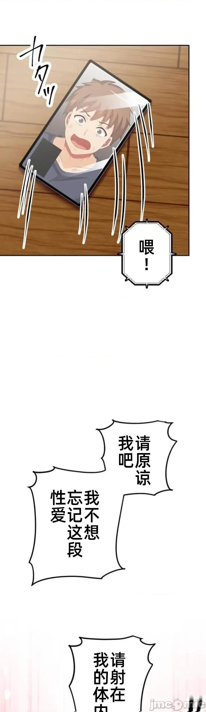 女友與青梅竹馬與不認識的傢夥 北漂第091JM 第22页