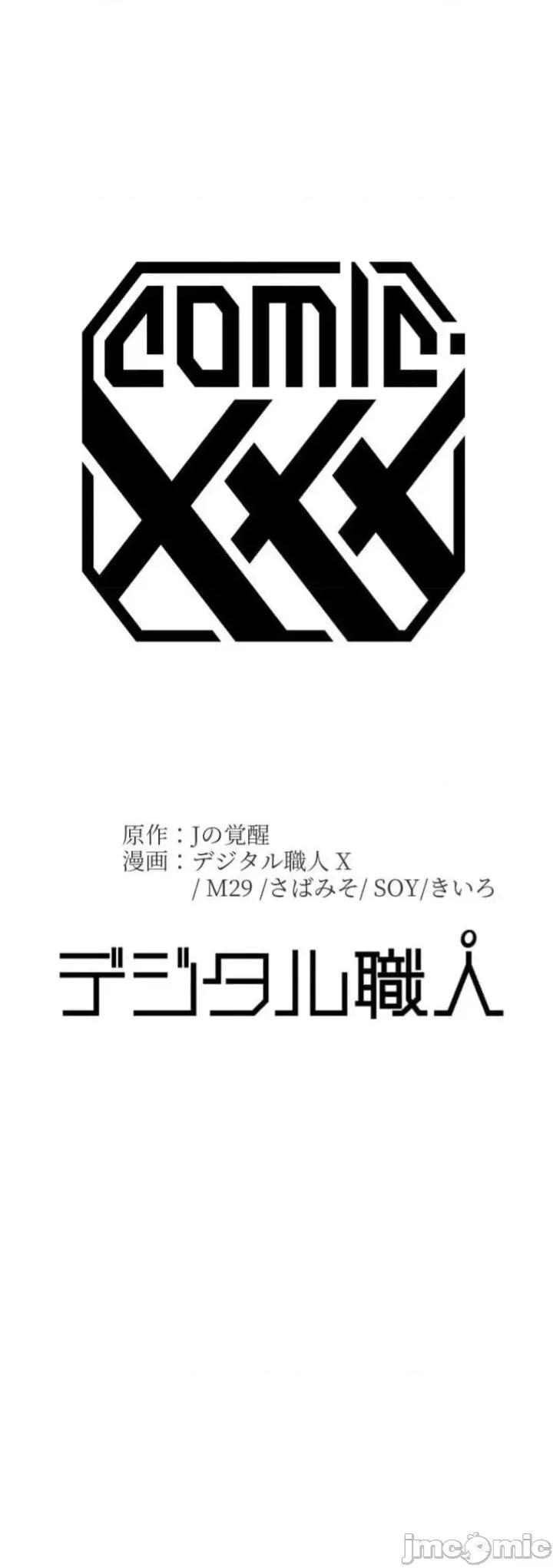 女友與青梅竹馬與不認識的傢夥 北漂第091JM 第28页