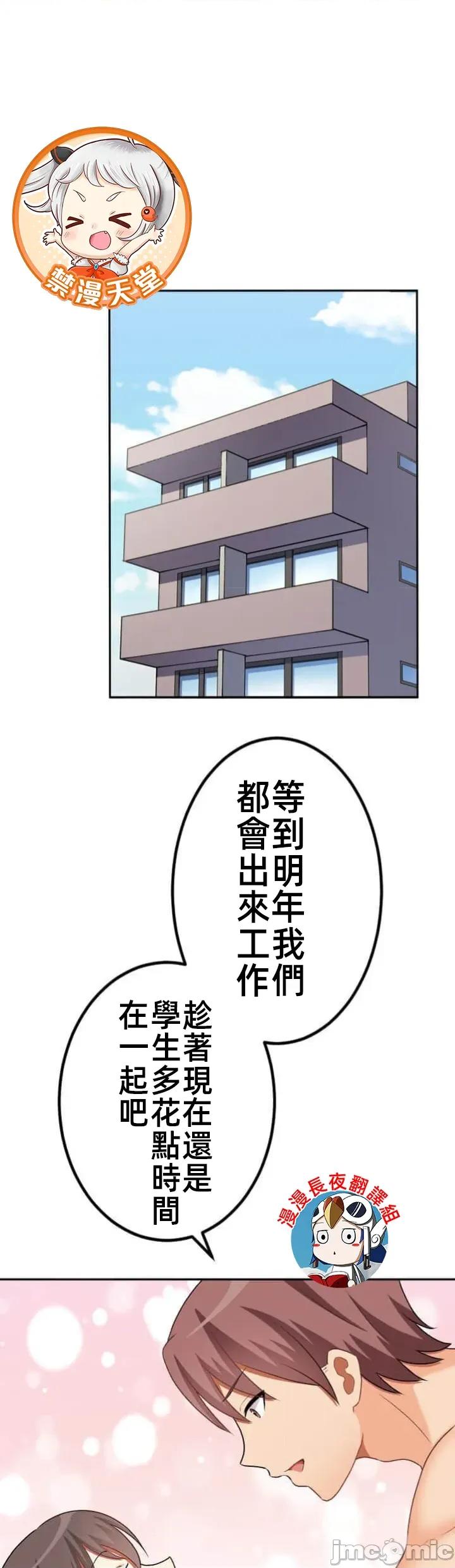 女友與青梅竹馬與不認識的傢夥 北漂92 第1页