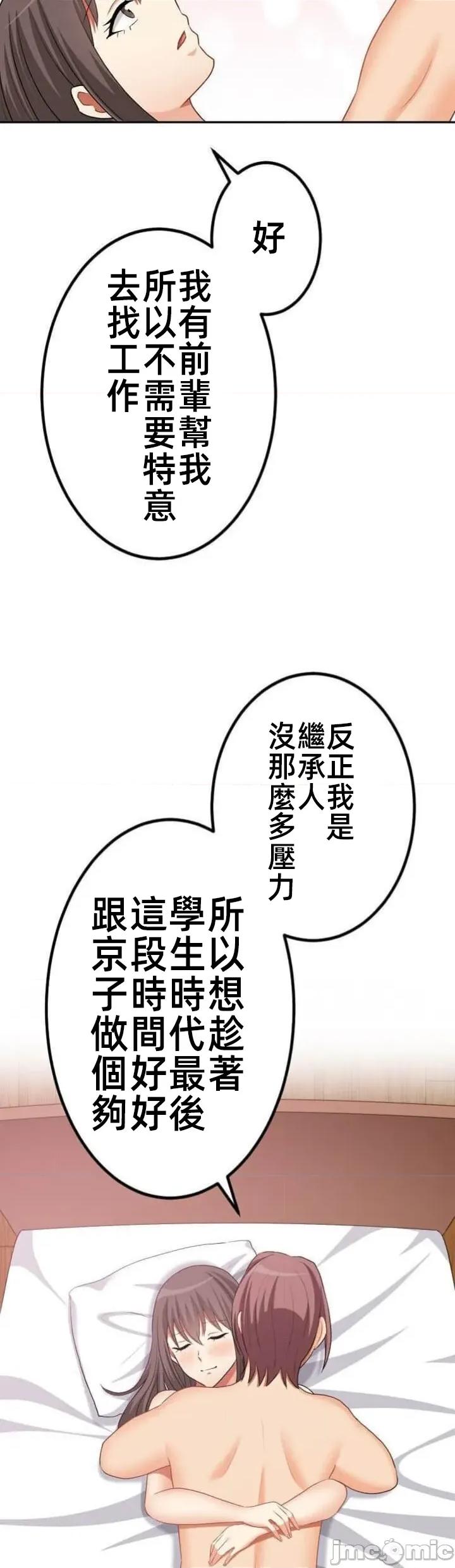 女友與青梅竹馬與不認識的傢夥 北漂92 第2页