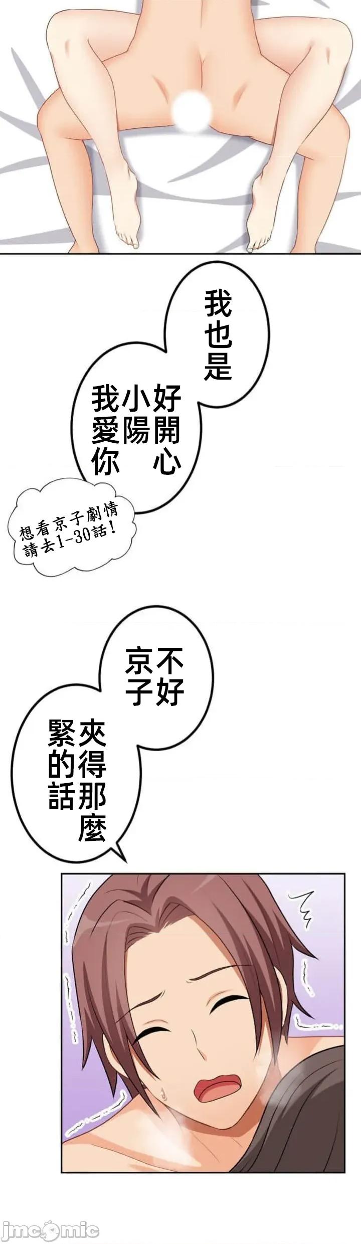 女友與青梅竹馬與不認識的傢夥 北漂92 第3页