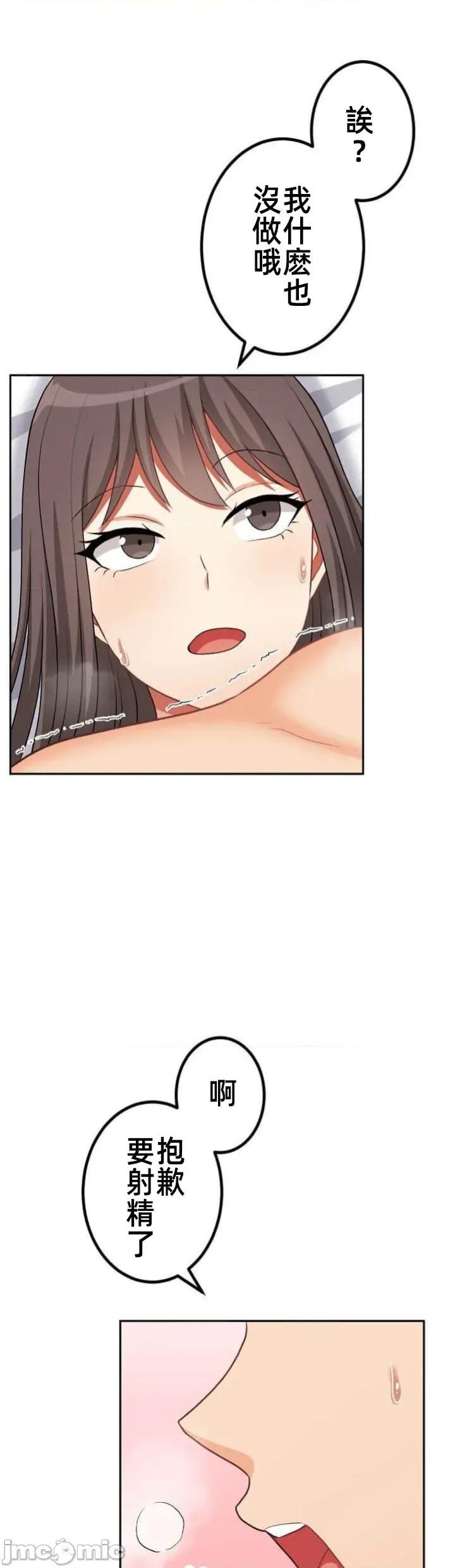 女友與青梅竹馬與不認識的傢夥 北漂92 第4页