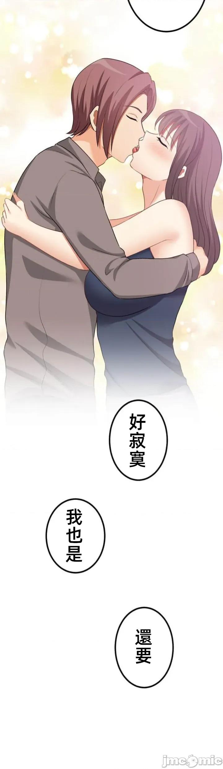 女友與青梅竹馬與不認識的傢夥 北漂92 第7页