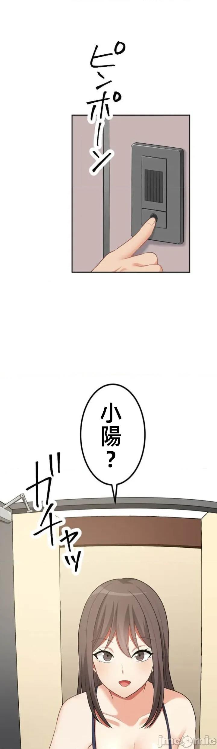 女友與青梅竹馬與不認識的傢夥 北漂92 第9页