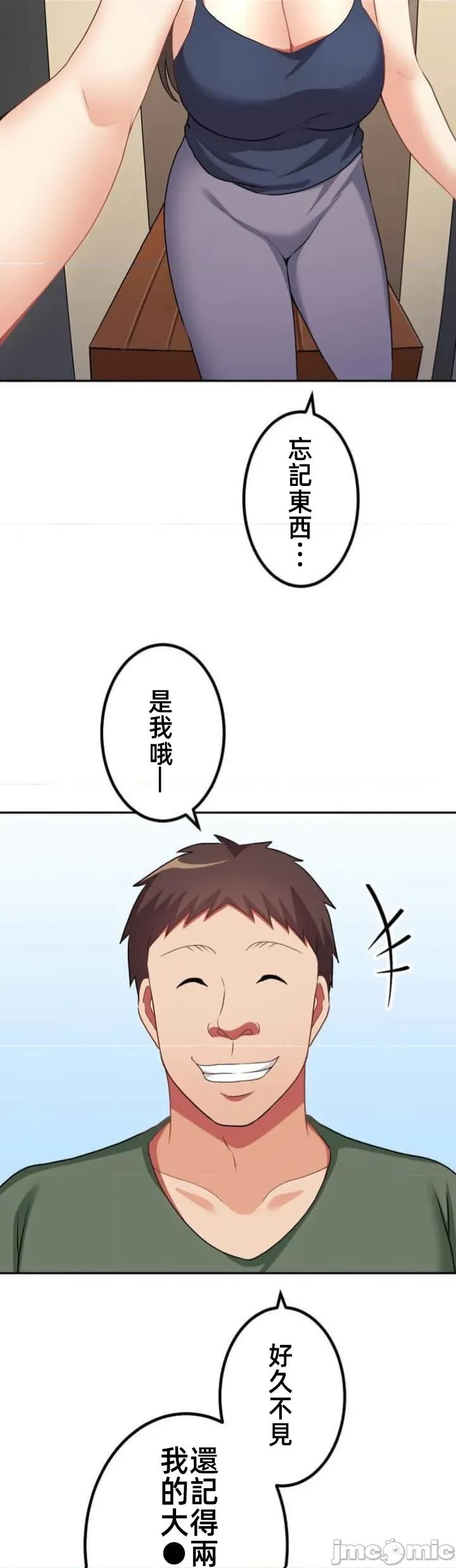 女友與青梅竹馬與不認識的傢夥 北漂92 第10页