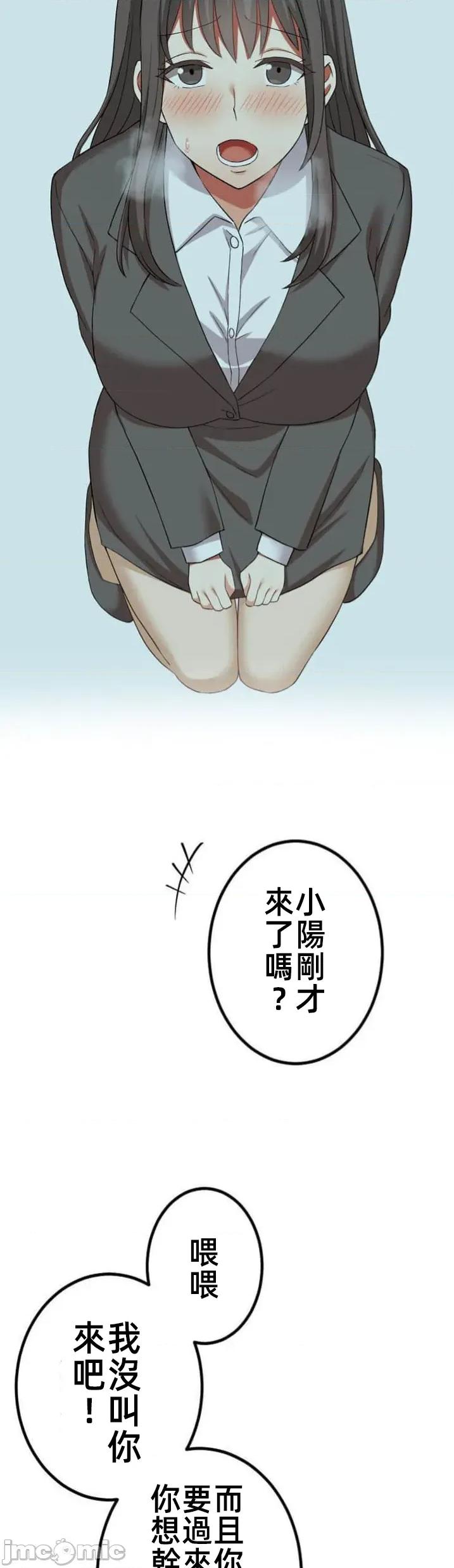 女友與青梅竹馬與不認識的傢夥 北漂92 第12页