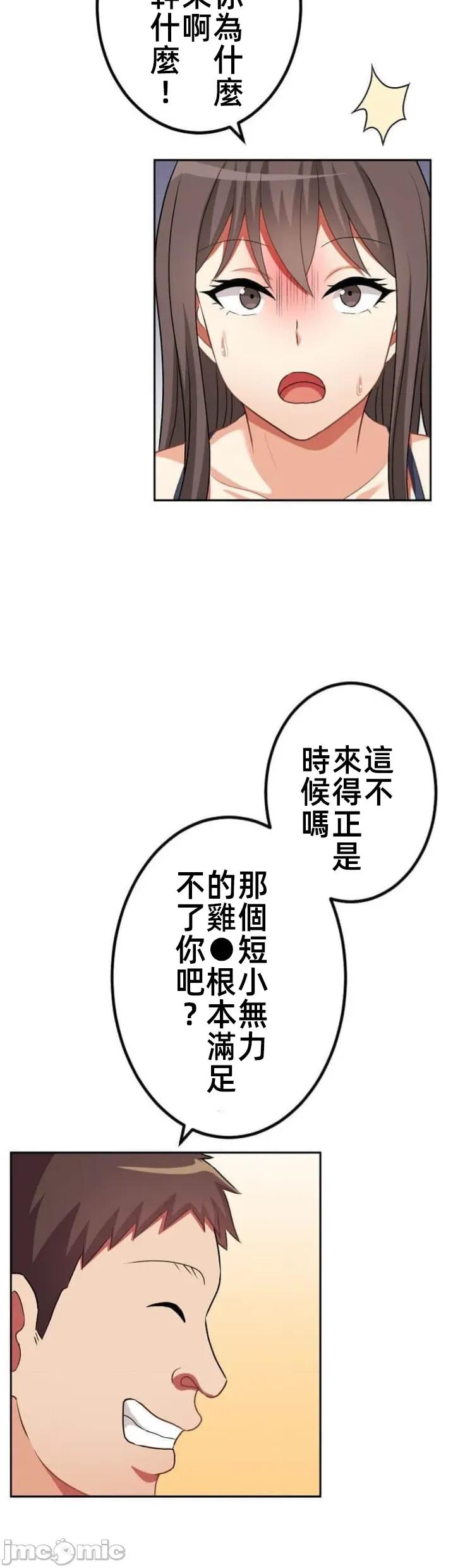 女友與青梅竹馬與不認識的傢夥 北漂92 第13页