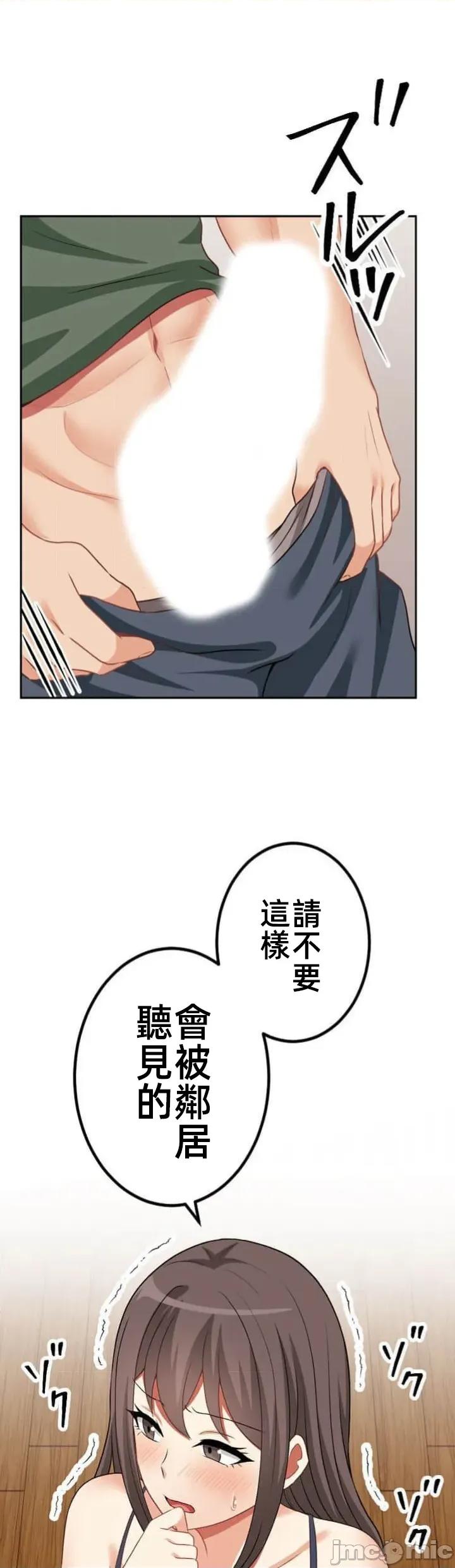 女友與青梅竹馬與不認識的傢夥 北漂92 第14页
