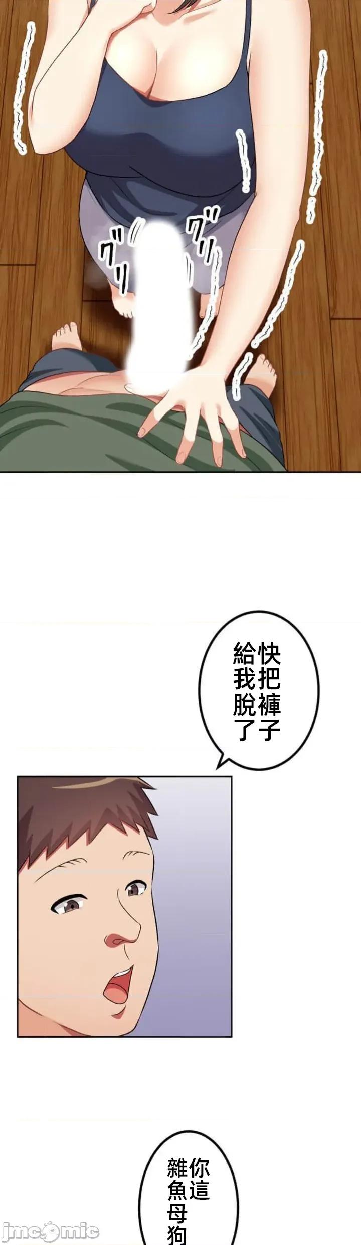 女友與青梅竹馬與不認識的傢夥 北漂92 第15页