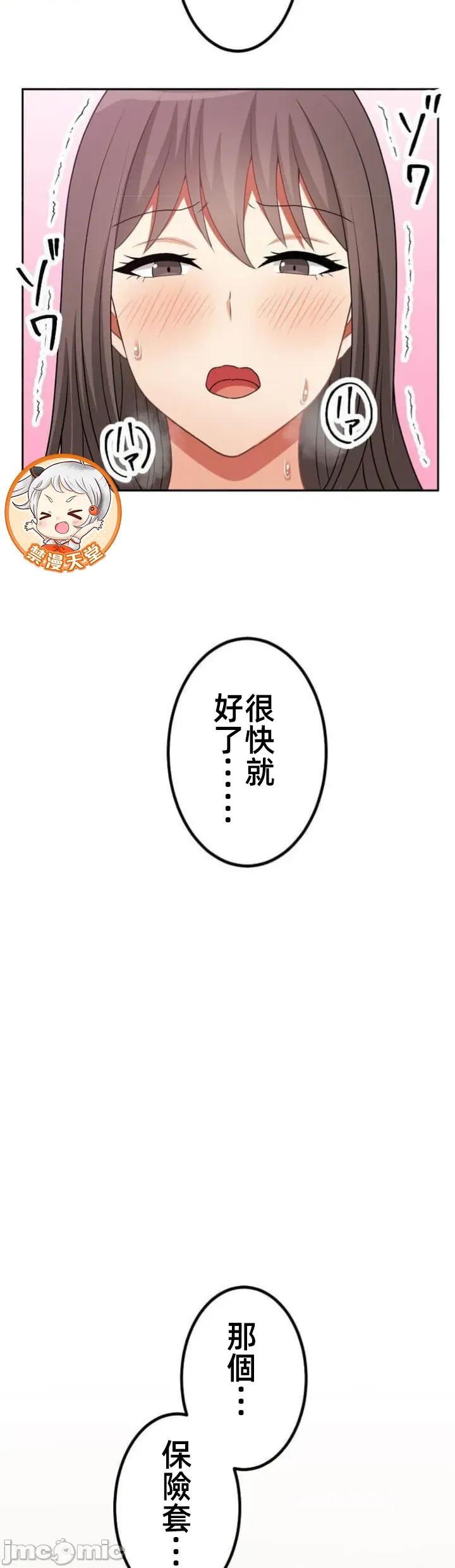 女友與青梅竹馬與不認識的傢夥 北漂92 第16页
