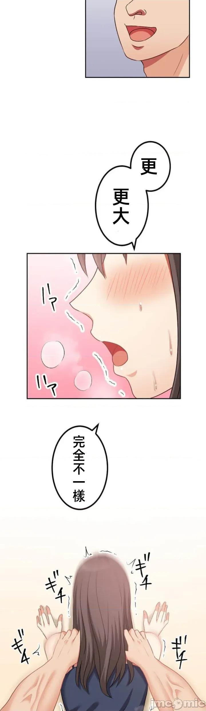 女友與青梅竹馬與不認識的傢夥 北漂92 第20页