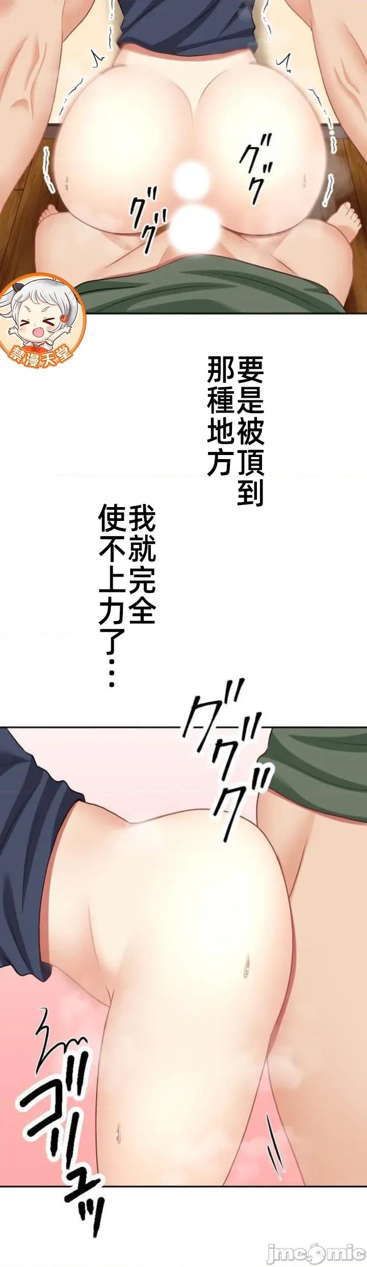 女友與青梅竹馬與不認識的傢夥 北漂92 第21页