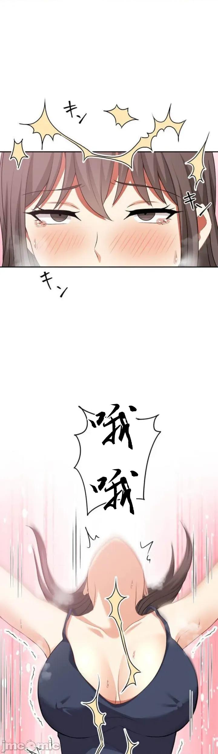 女友與青梅竹馬與不認識的傢夥 北漂92 第22页