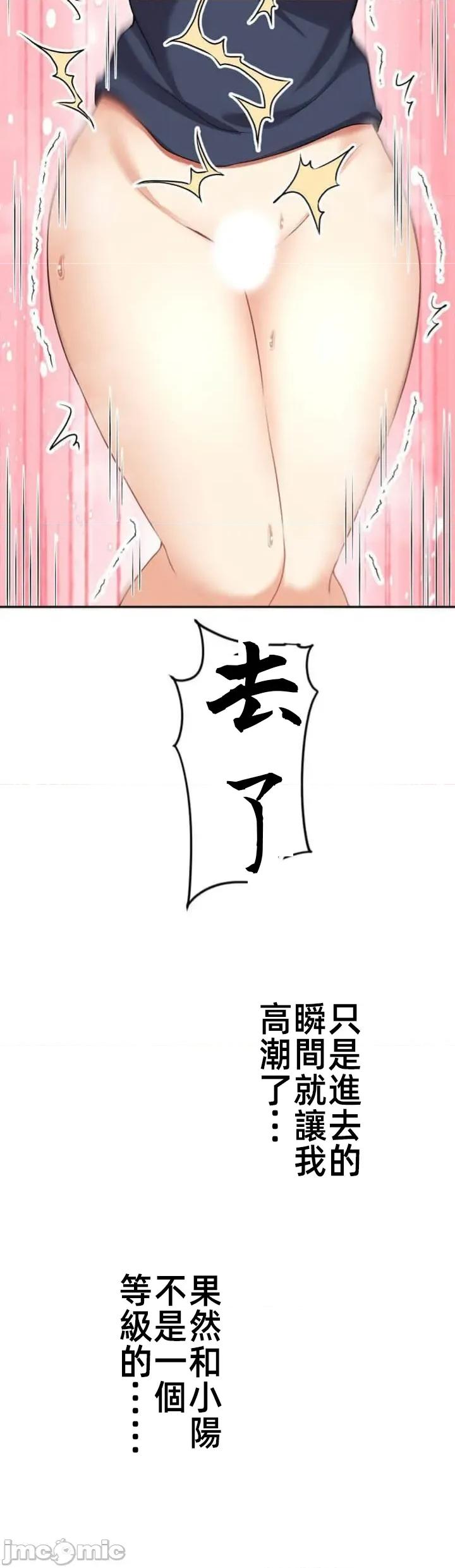 女友與青梅竹馬與不認識的傢夥 北漂92 第23页