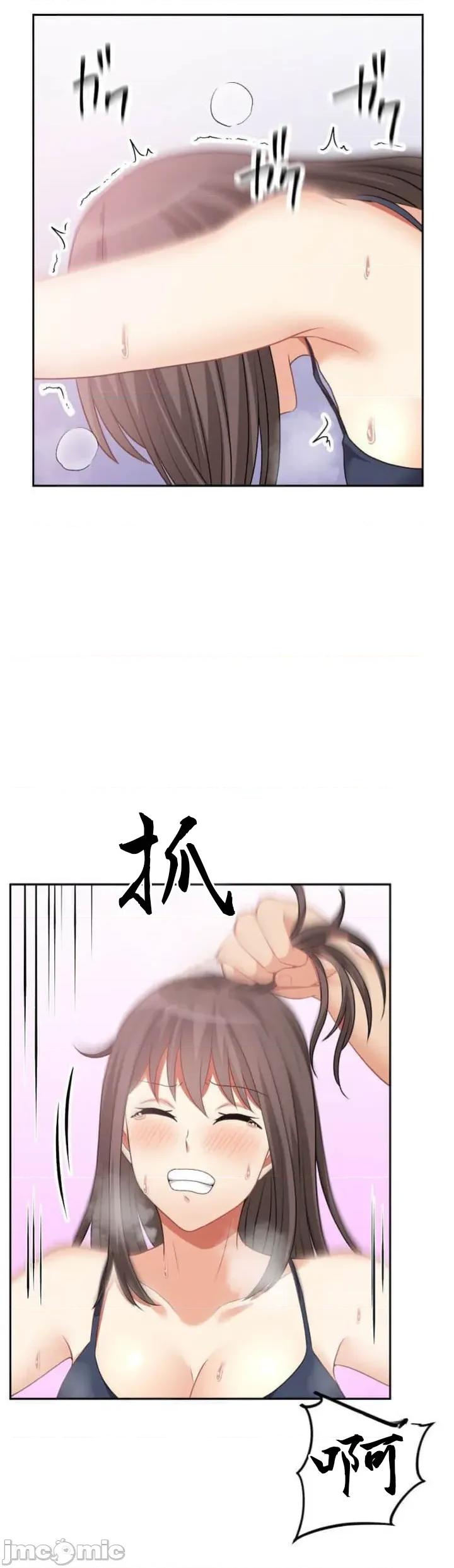 女友與青梅竹馬與不認識的傢夥 北漂92 第24页