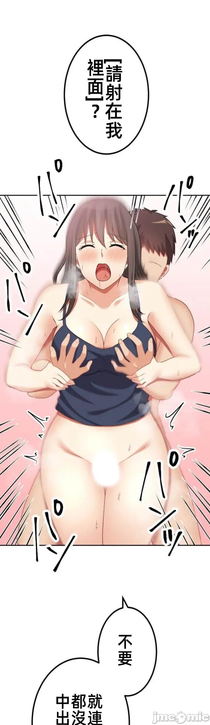 女友與青梅竹馬與不認識的傢夥 北漂92 第27页