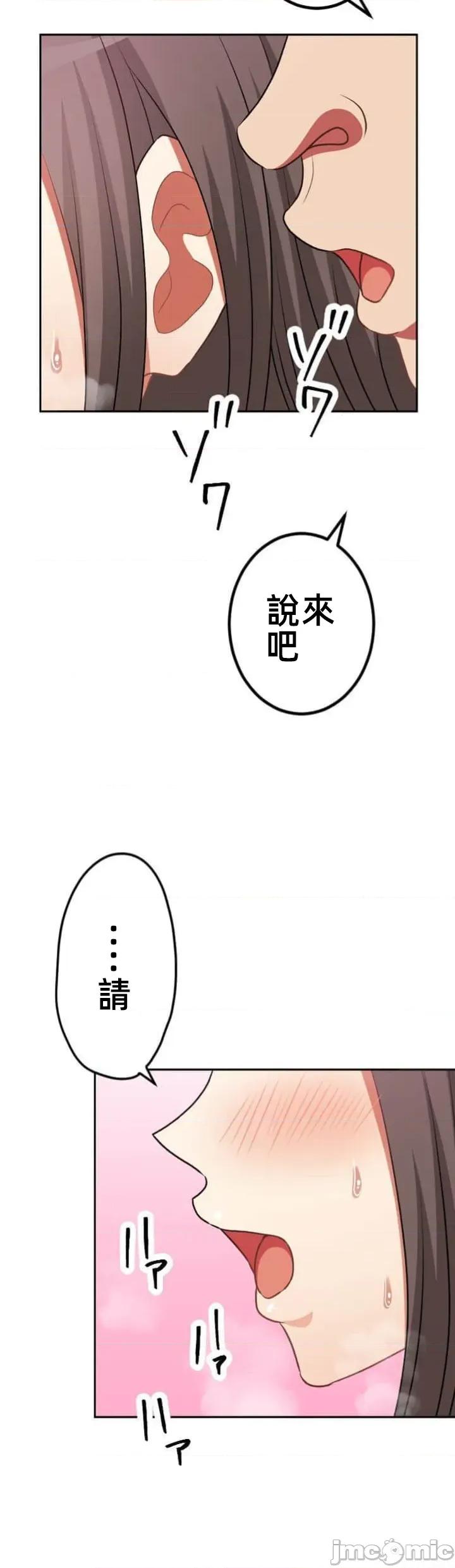 女友與青梅竹馬與不認識的傢夥 北漂92 第29页