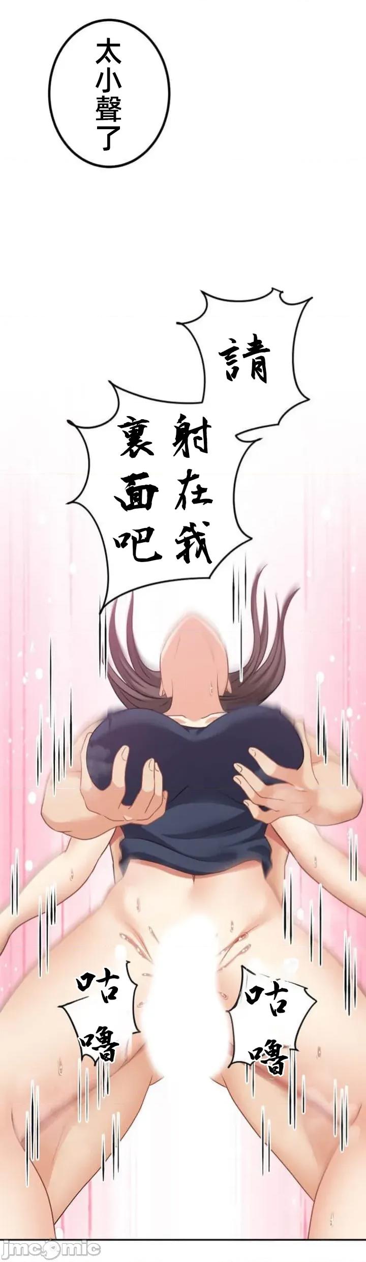 女友與青梅竹馬與不認識的傢夥 北漂92 第30页