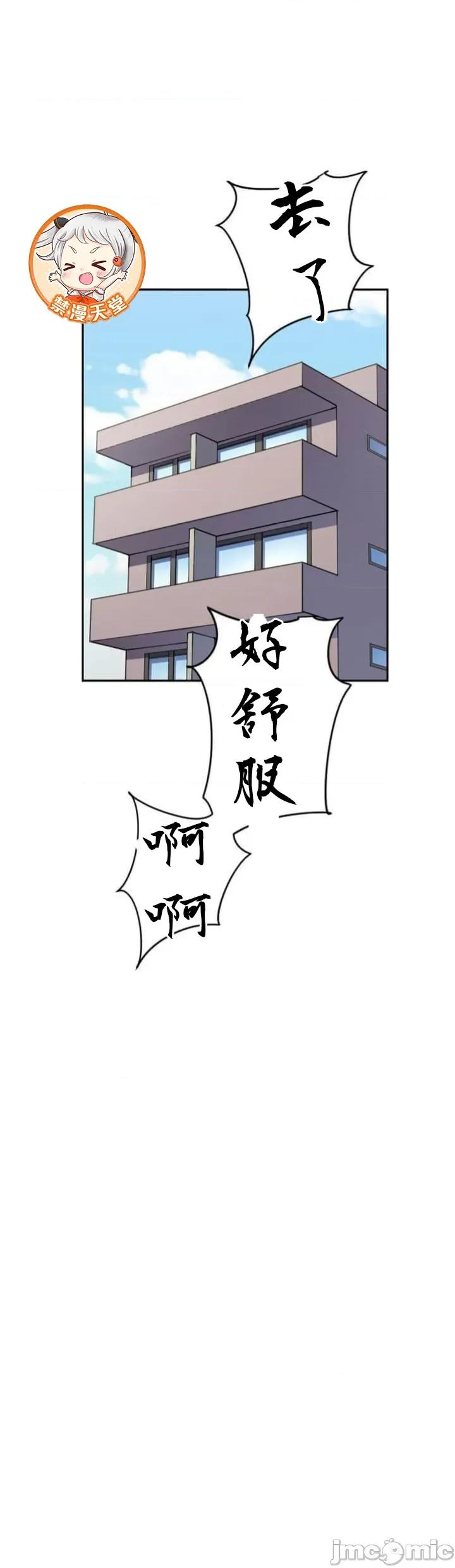 女友與青梅竹馬與不認識的傢夥 北漂92 第31页