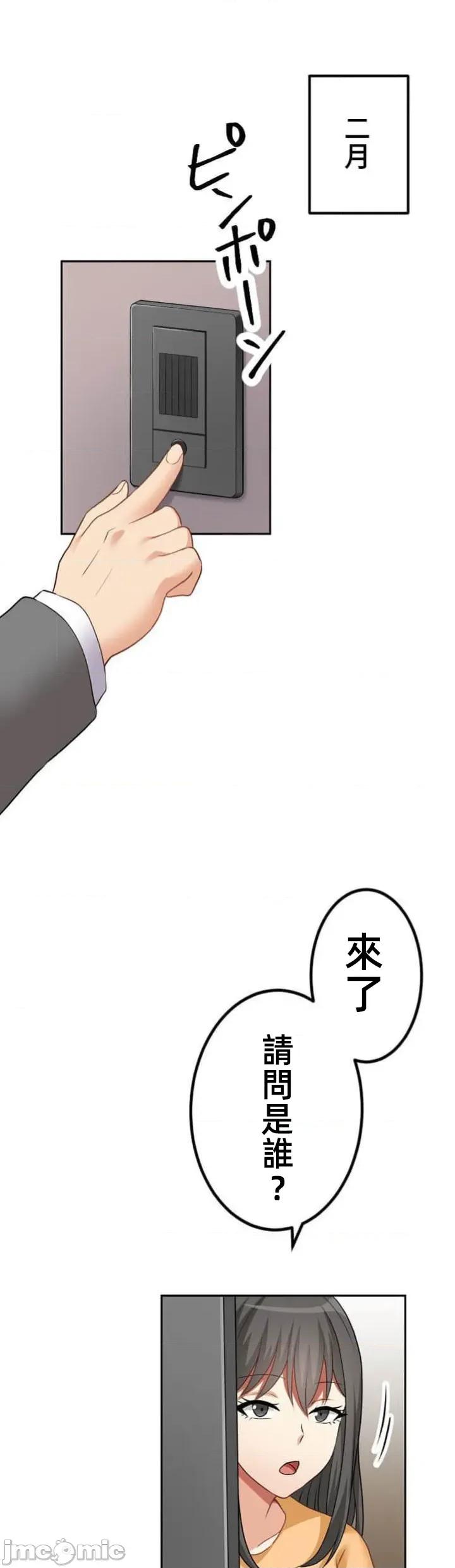 女友與青梅竹馬與不認識的傢夥 北漂92 第32页