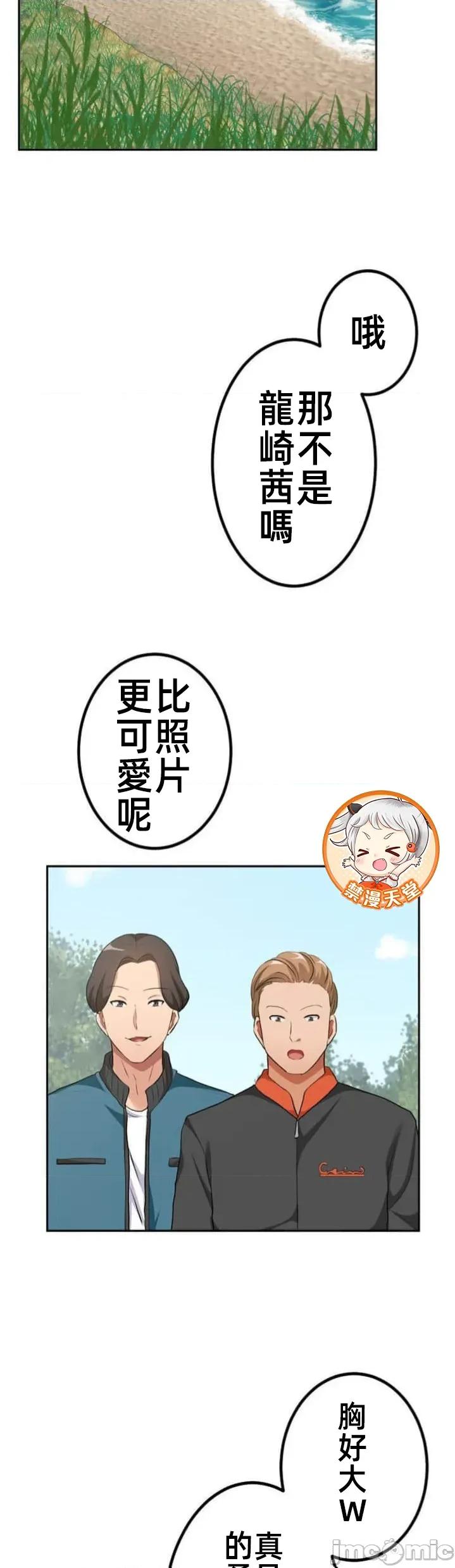 女友與青梅竹馬與不認識的傢夥 北漂92 第36页
