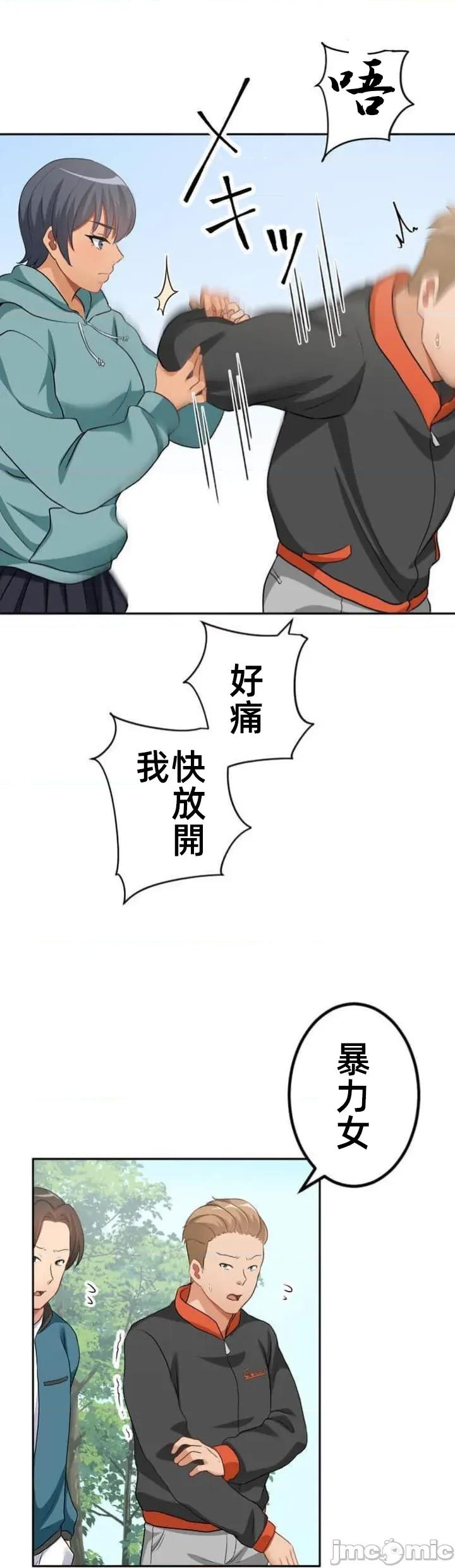 女友與青梅竹馬與不認識的傢夥 北漂92 第40页