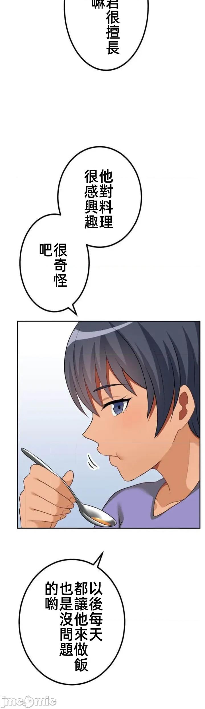 女友與青梅竹馬與不認識的傢夥 第093JM北漂 第3页