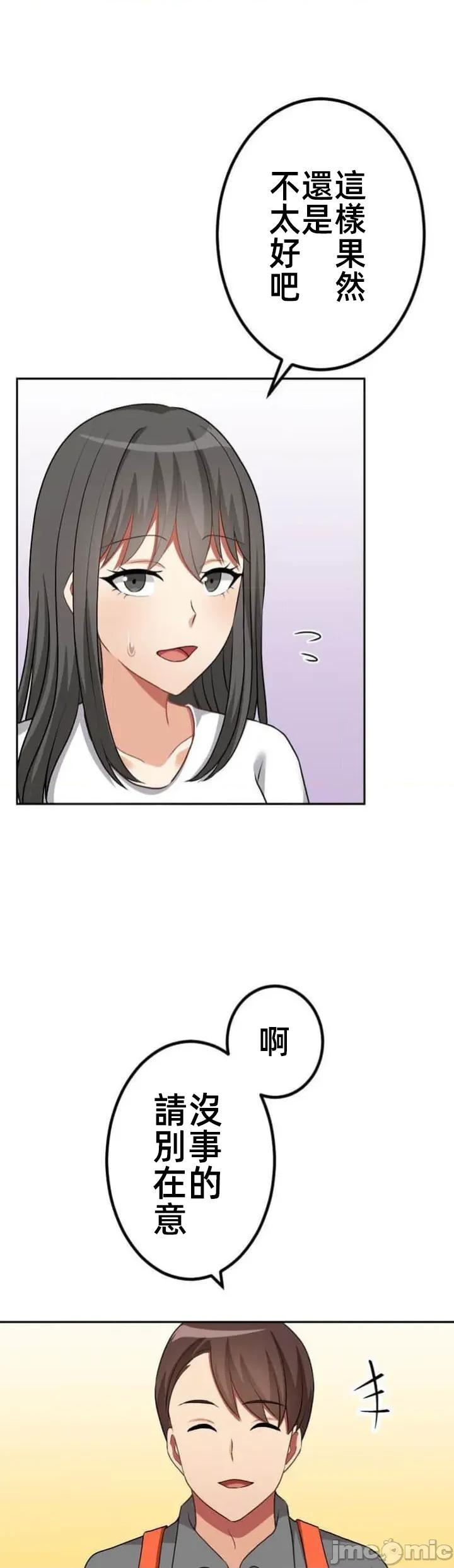 女友與青梅竹馬與不認識的傢夥 第093JM北漂 第4页