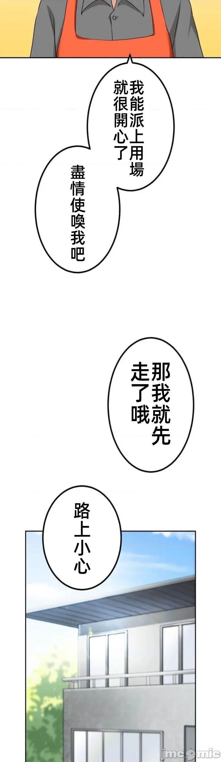 女友與青梅竹馬與不認識的傢夥 第093JM北漂 第5页