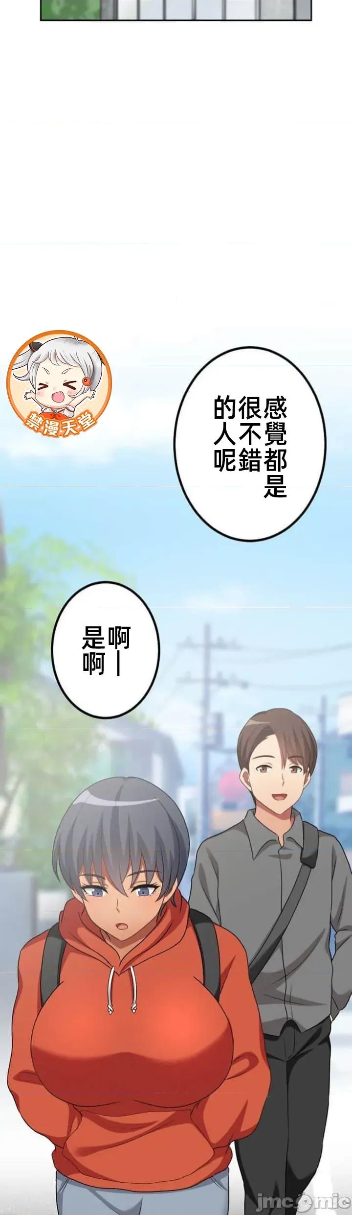 女友與青梅竹馬與不認識的傢夥 第093JM北漂 第6页