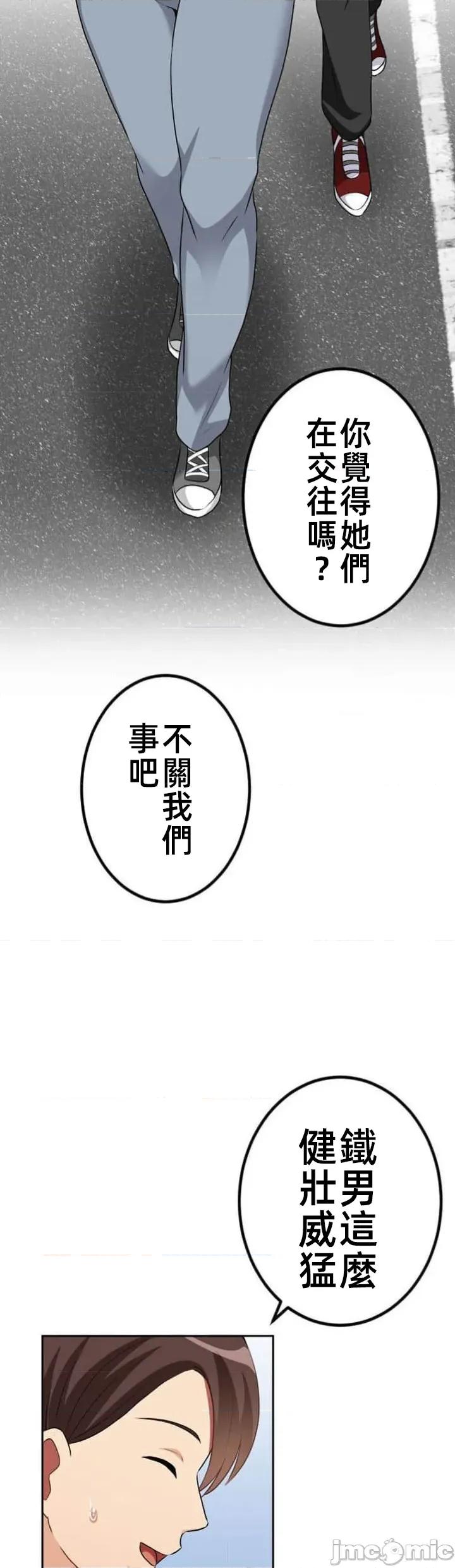 女友與青梅竹馬與不認識的傢夥 第093JM北漂 第7页