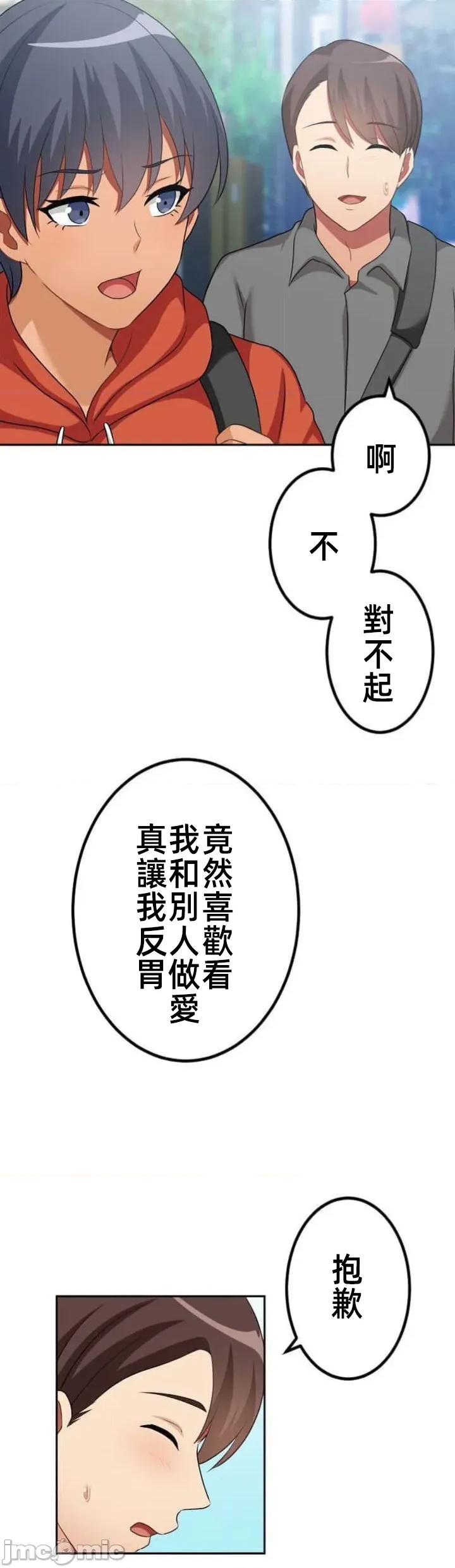 女友與青梅竹馬與不認識的傢夥 第093JM北漂 第9页