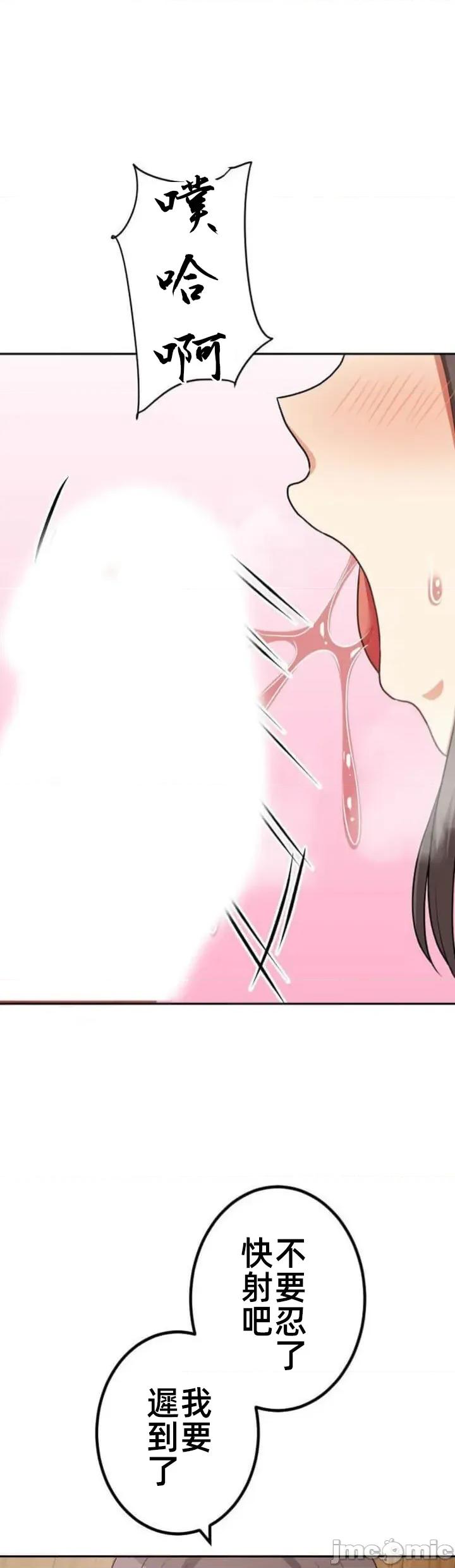 女友與青梅竹馬與不認識的傢夥 第093JM北漂 第14页