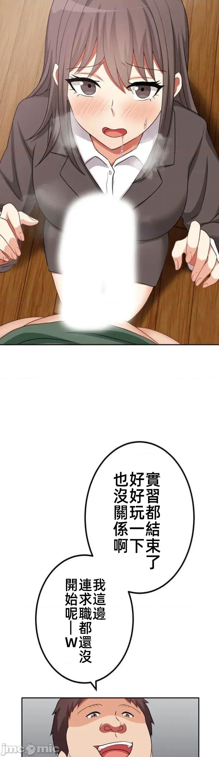女友與青梅竹馬與不認識的傢夥 第093JM北漂 第15页