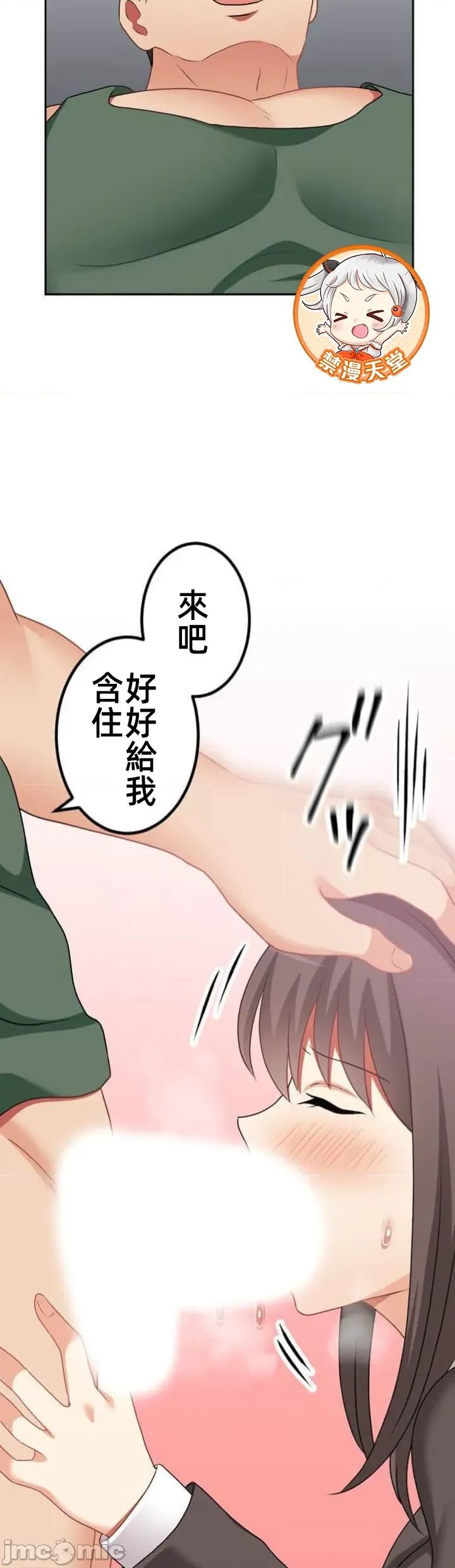 女友與青梅竹馬與不認識的傢夥 第093JM北漂 第16页