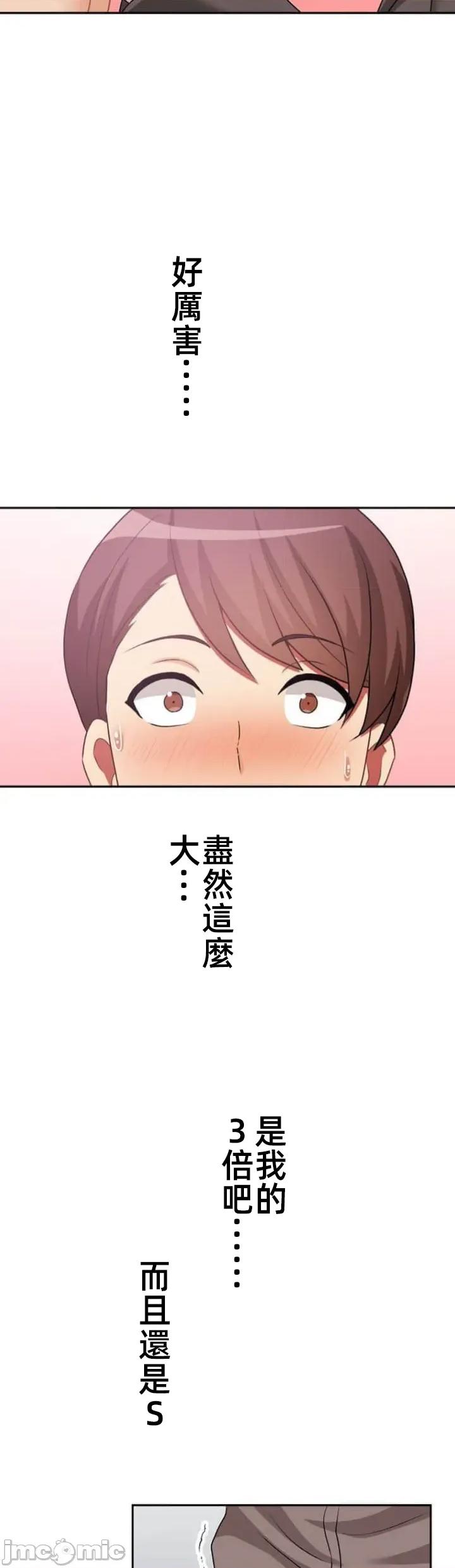 女友與青梅竹馬與不認識的傢夥 第093JM北漂 第17页