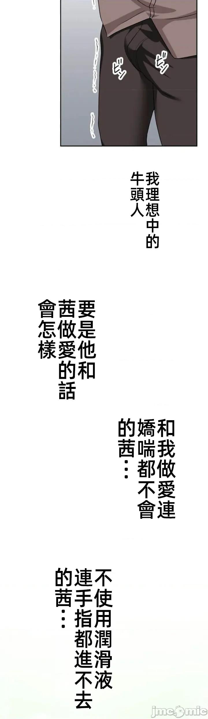 女友與青梅竹馬與不認識的傢夥 第093JM北漂 第18页