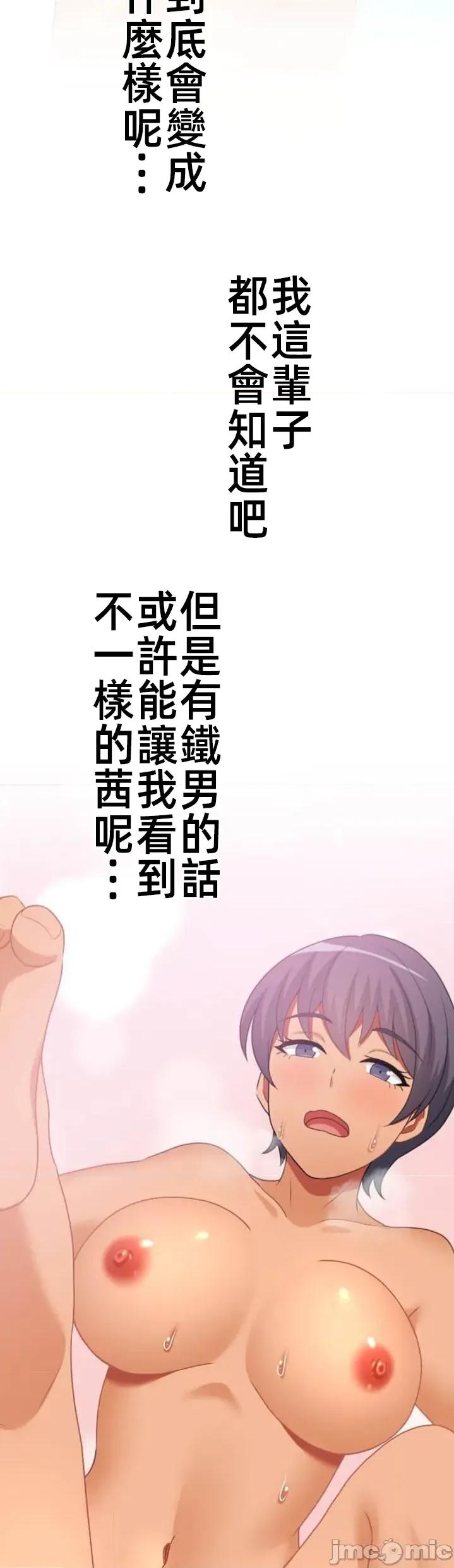 女友與青梅竹馬與不認識的傢夥 第093JM北漂 第20页