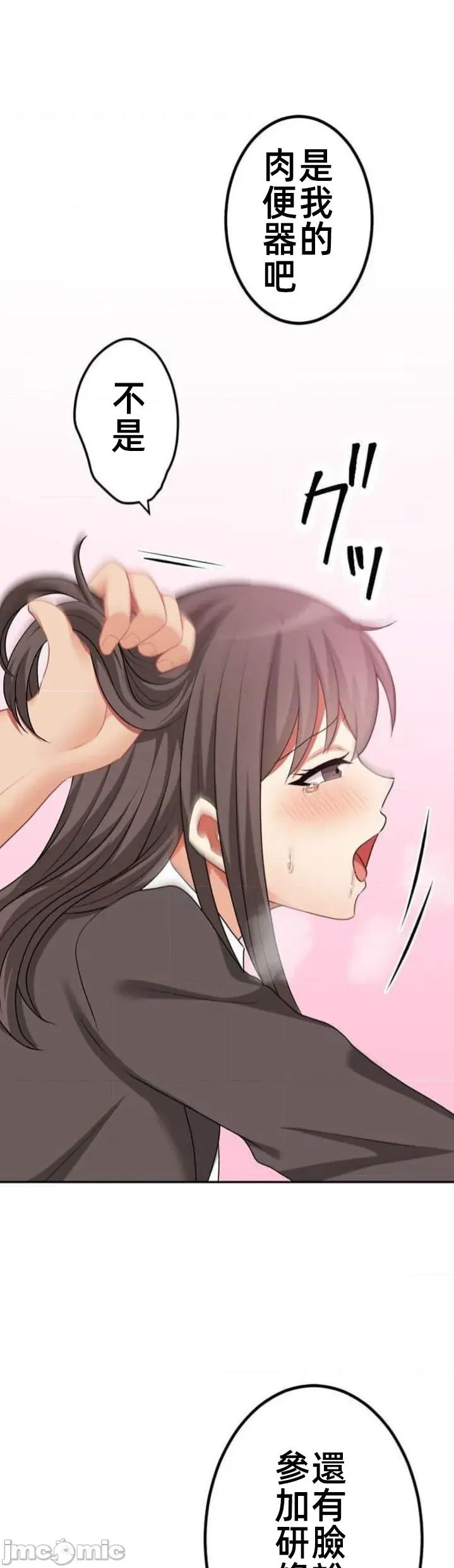 女友與青梅竹馬與不認識的傢夥 第093JM北漂 第24页