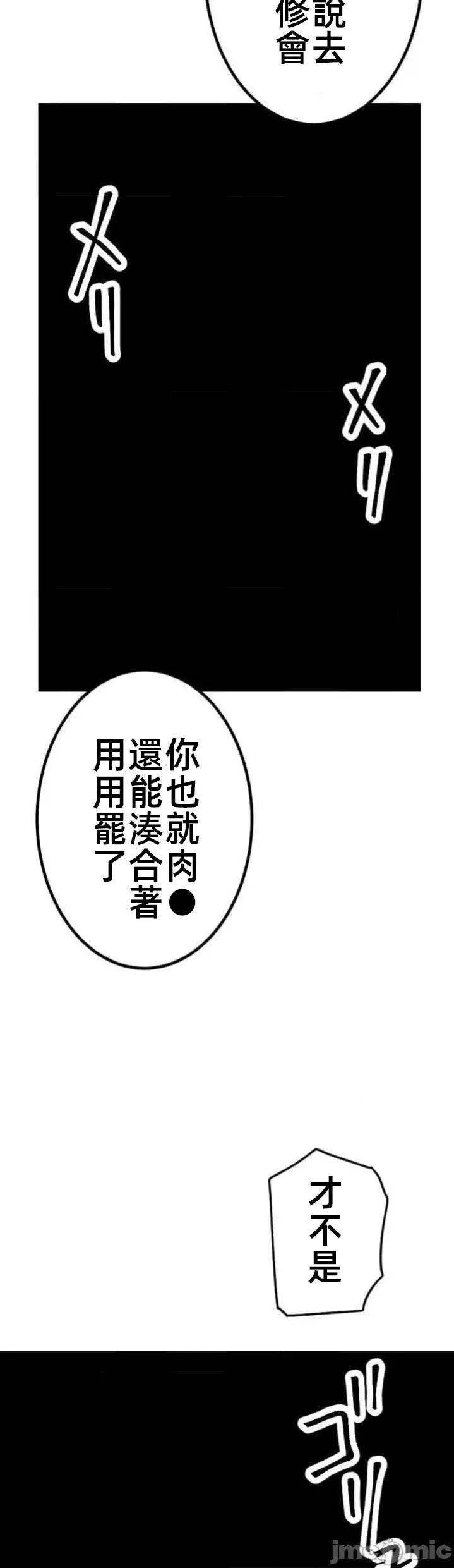 女友與青梅竹馬與不認識的傢夥 第093JM北漂 第25页
