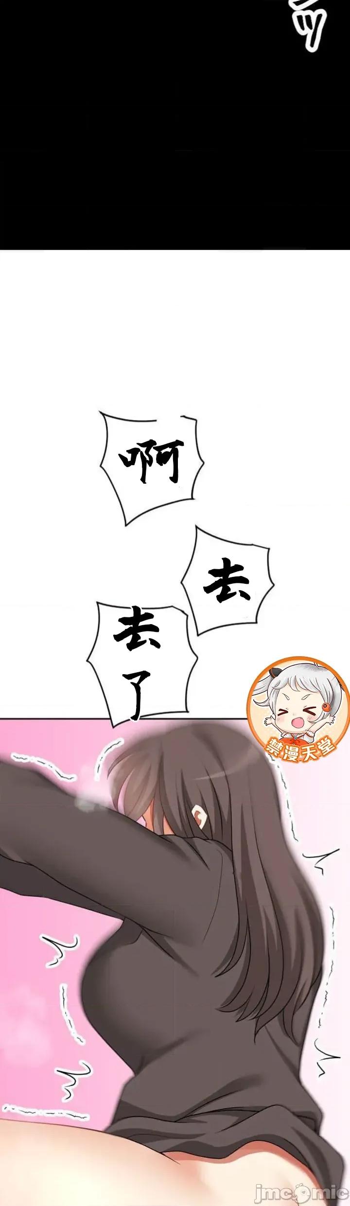 女友與青梅竹馬與不認識的傢夥 第093JM北漂 第26页