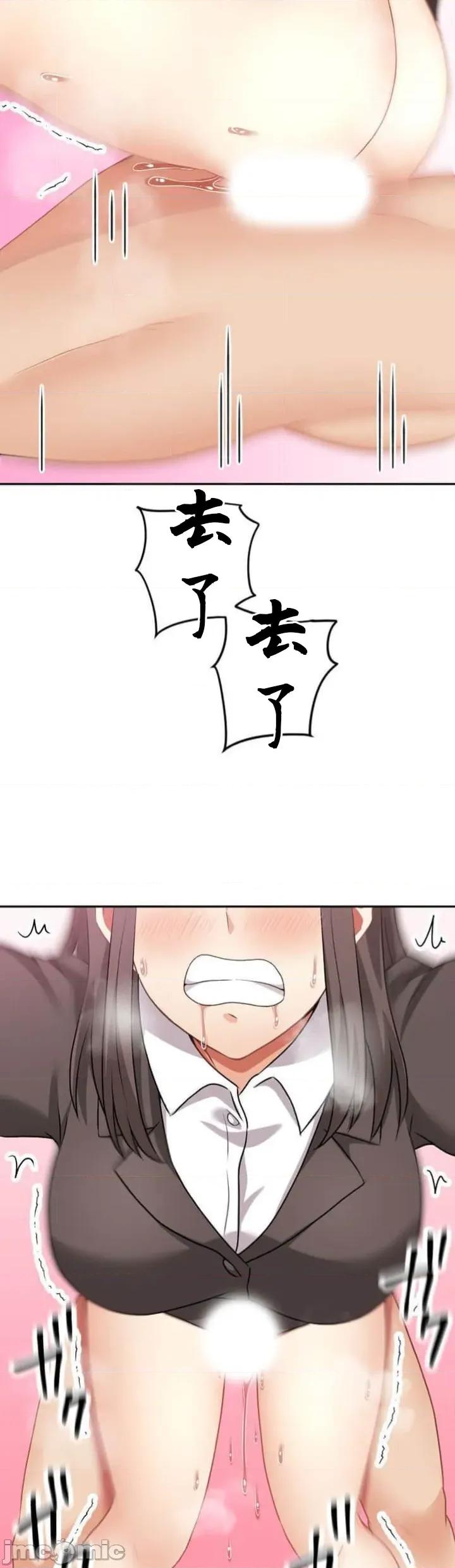 女友與青梅竹馬與不認識的傢夥 第093JM北漂 第27页