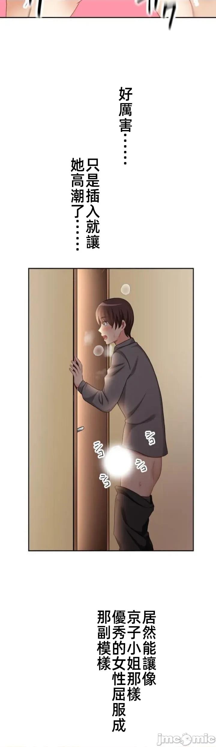 女友與青梅竹馬與不認識的傢夥 第093JM北漂 第28页