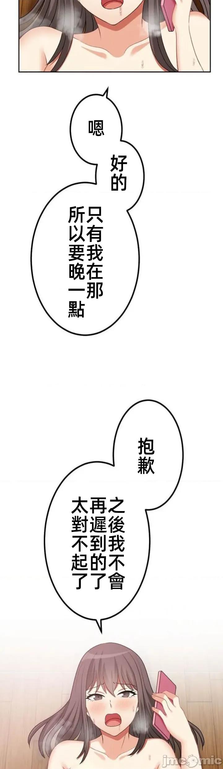 女友與青梅竹馬與不認識的傢夥 第093JM北漂 第30页