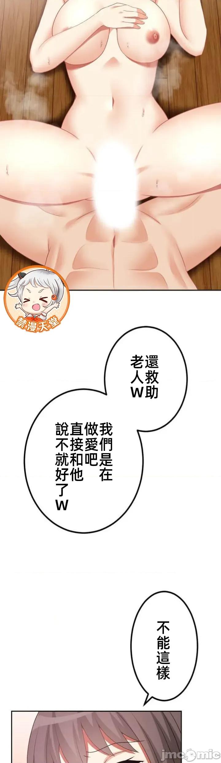 女友與青梅竹馬與不認識的傢夥 第093JM北漂 第31页