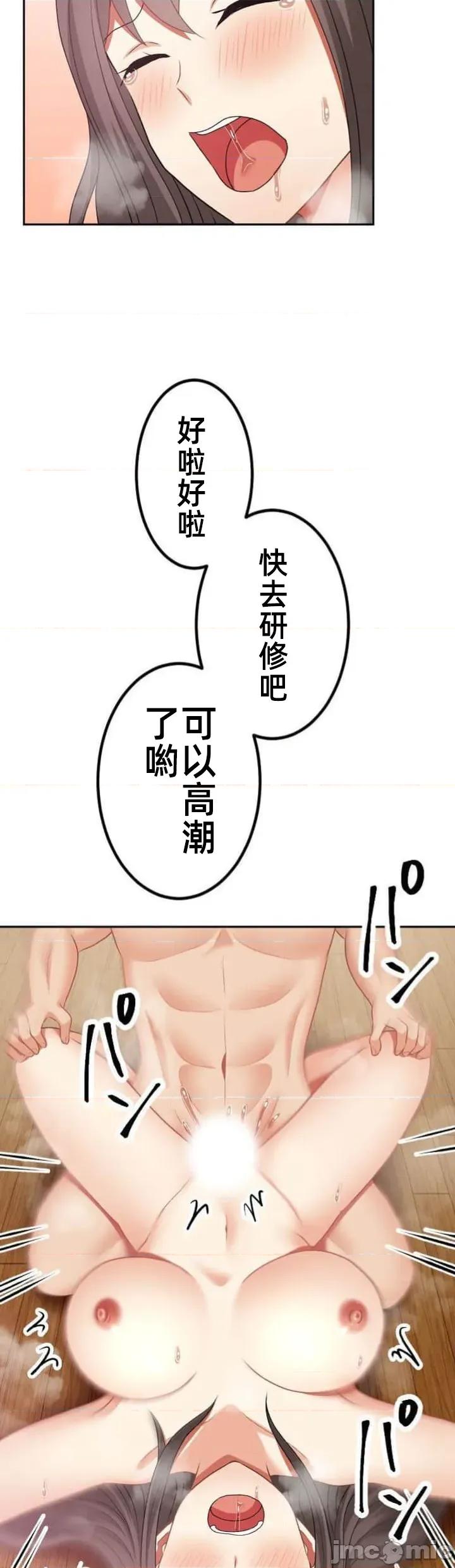 女友與青梅竹馬與不認識的傢夥 第093JM北漂 第32页