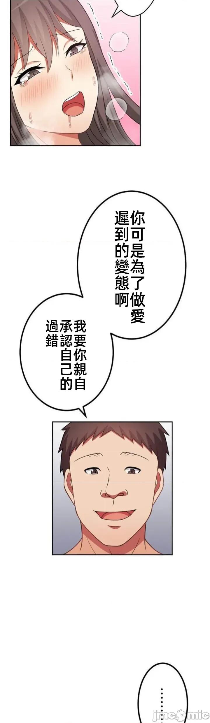 女友與青梅竹馬與不認識的傢夥 第093JM北漂 第34页