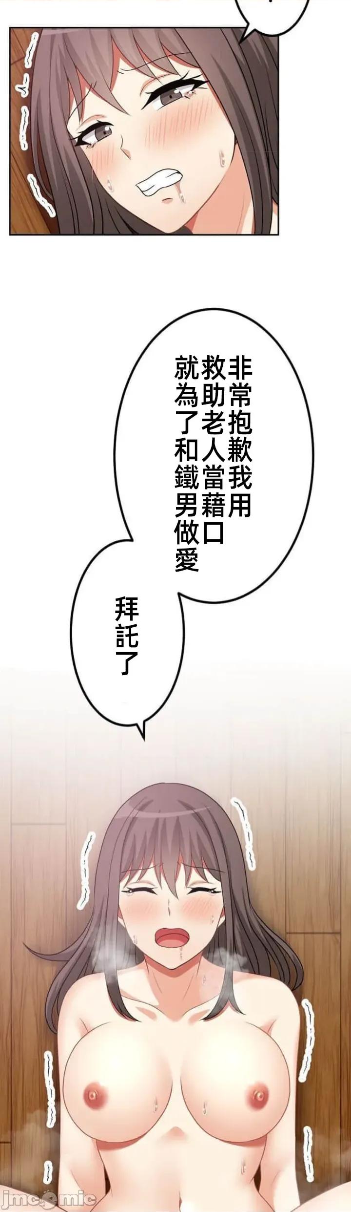 女友與青梅竹馬與不認識的傢夥 第093JM北漂 第35页